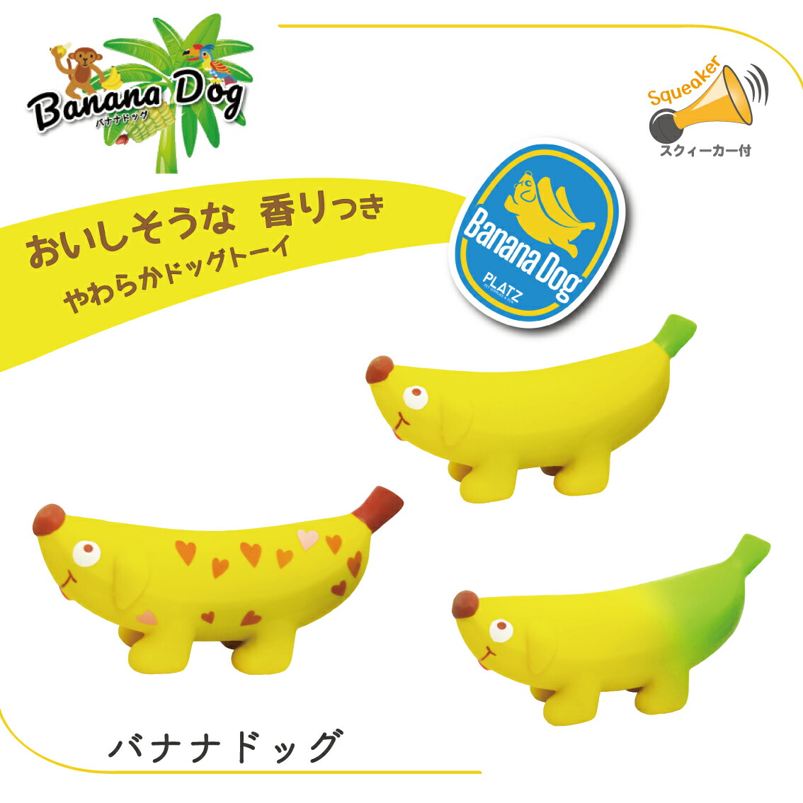 楽天市場】犬 おもちゃ ドッグトイ ラテックス スクイーカー