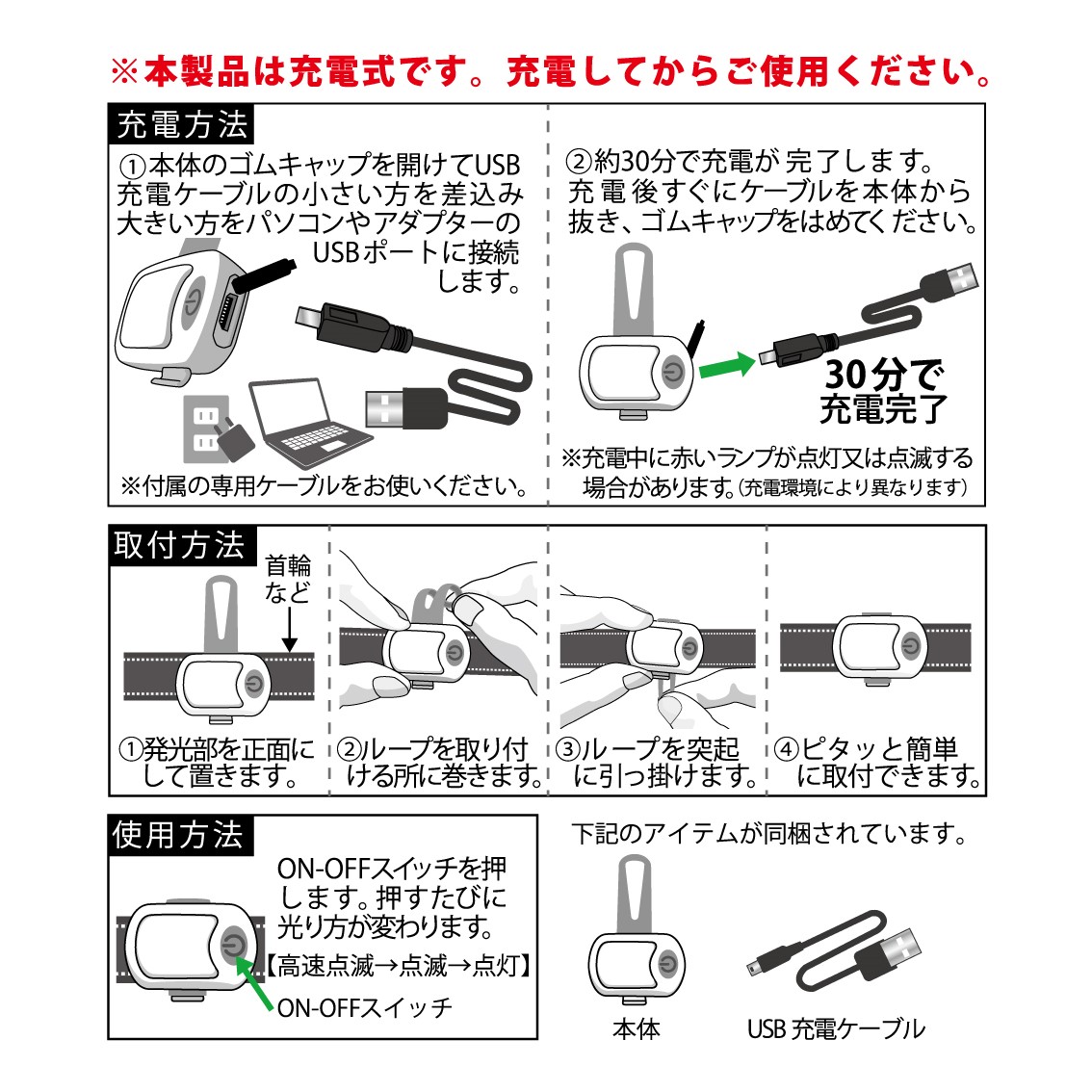 犬光るライト散歩USB充電おすすめおしゃれ夜明るい小型犬中型犬大型犬プラッツPLATZハイパーブリンカーズEXレッドFREEBIRDフリーバード