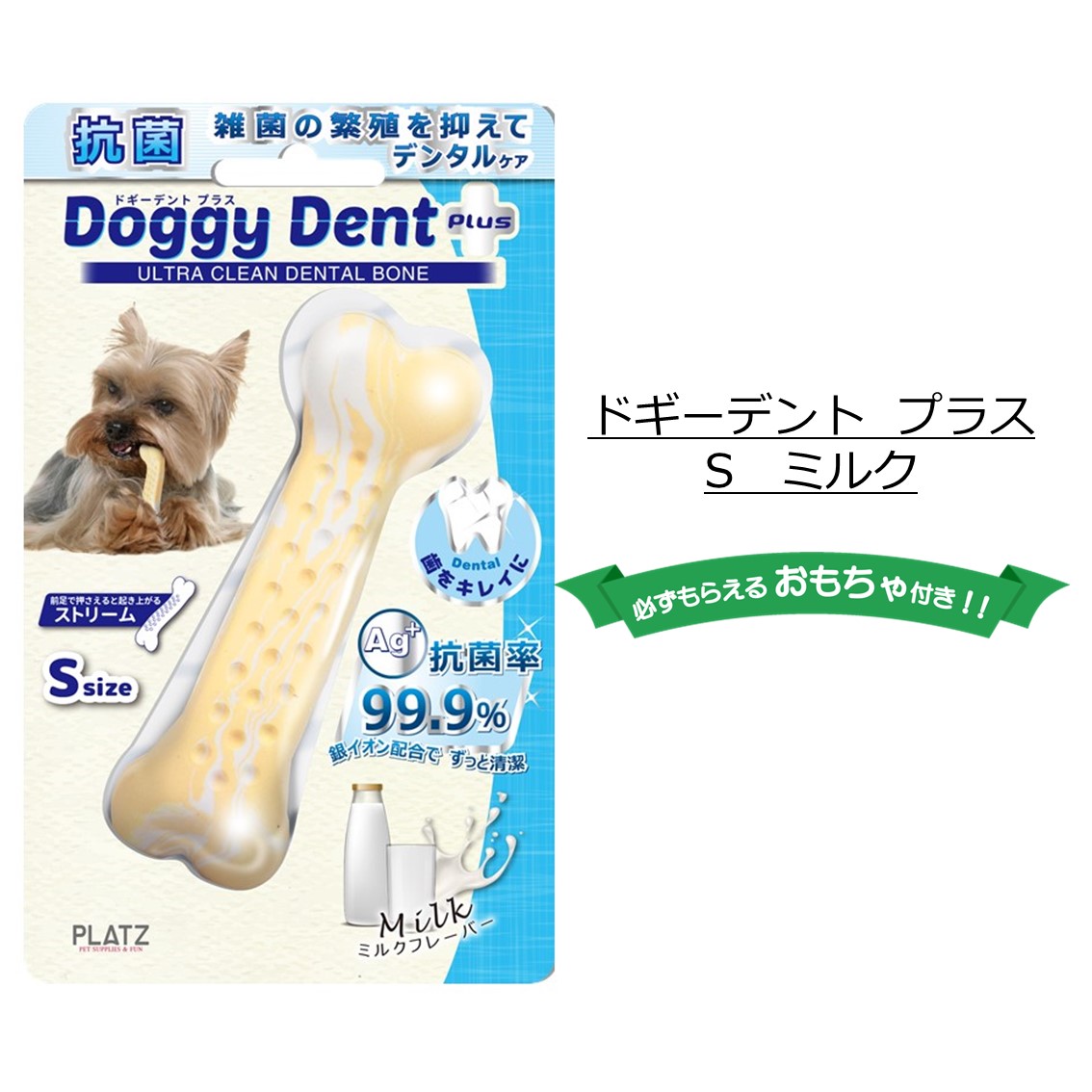 405円 人気が高い PLATZ PET SUPPLISESFUN プラッツ 犬用おもちゃ デンタルトーイドギーデント ベーコン S サイズ