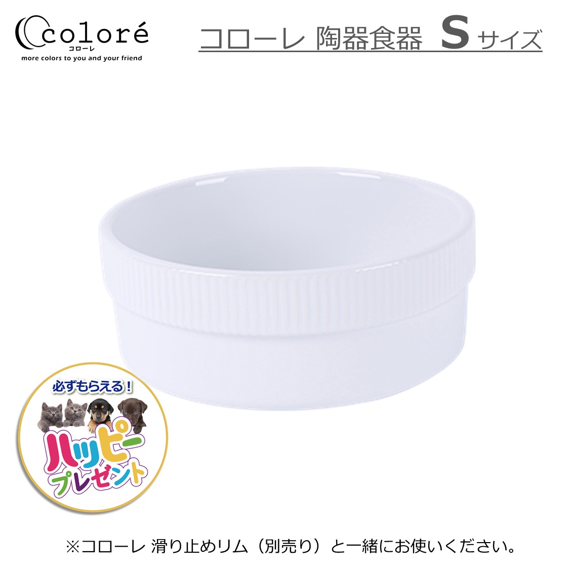 楽天市場 ペット 犬 食器 陶器 プラッツ コローレ 滑り止め Platz Colore ボウルs 食器のみ Free Bird