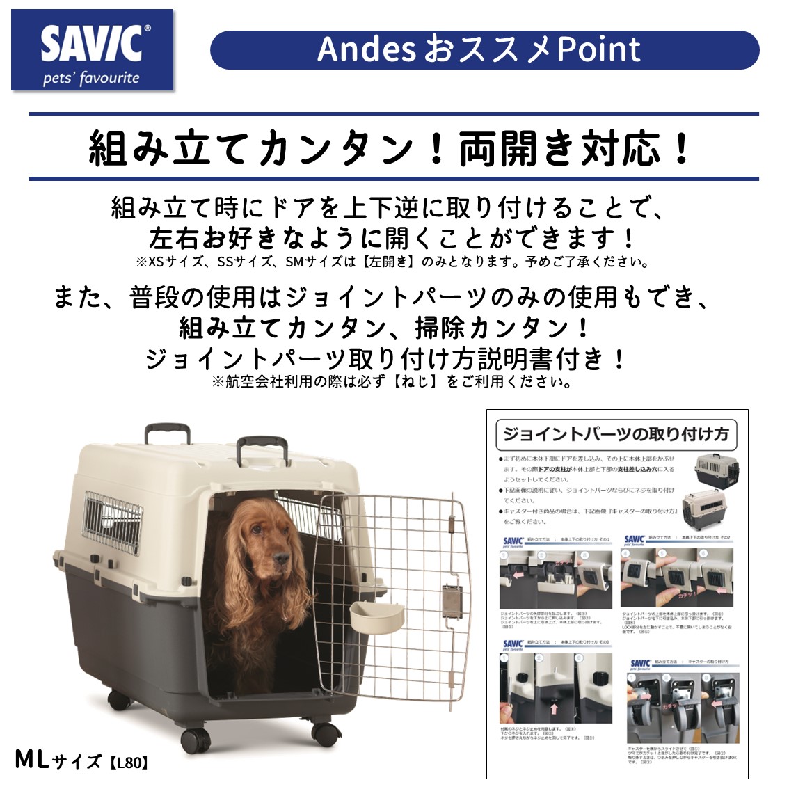 驚きの価格が実現！】 バリケンネル クレート 犬 猫 おすすめ IATA基準 移動 おしゃれ しつけ ペットキャリー キャリーケース 小型犬 飛行機  空輸 送料無料 あす楽対応 SAVIC アンデス SM SV3278