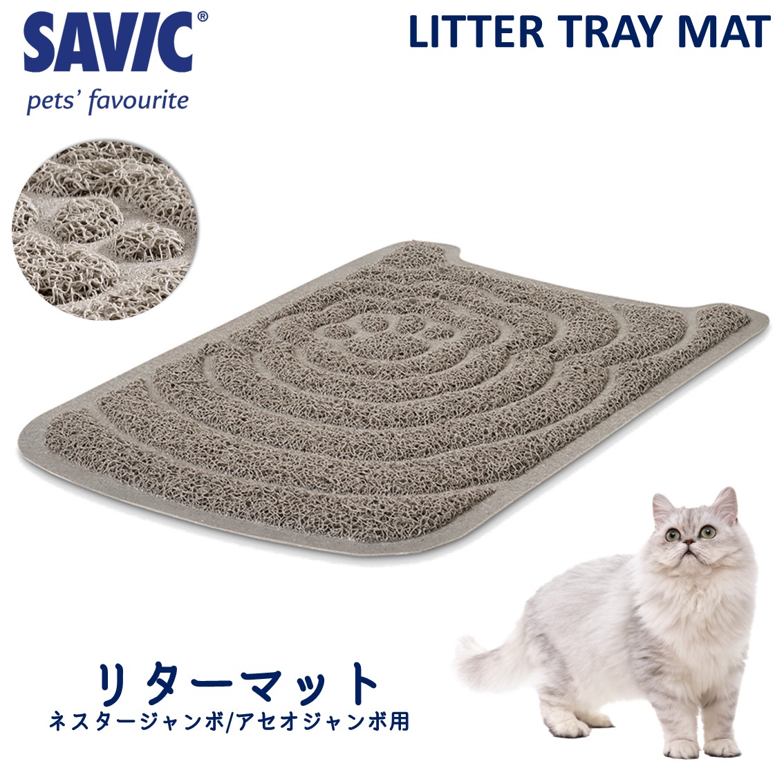 楽天市場】ネコトイレ用スコップ シャベル サンドスコップ 猫砂 SAVIC