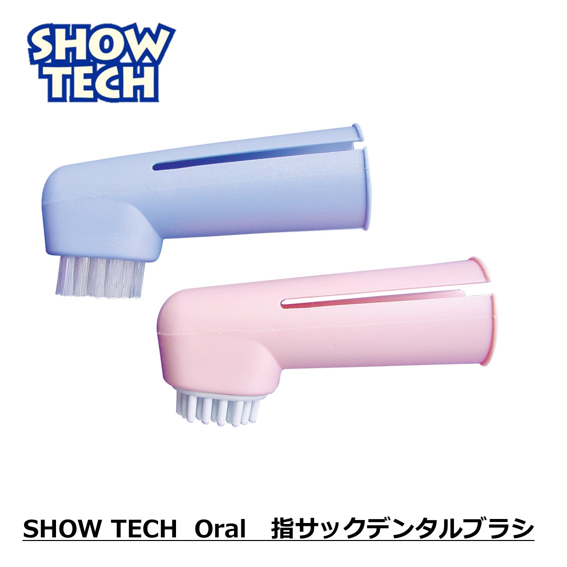 ペット歯ブラシ 指サック歯ブラシ 猫 歯磨き 歯周病予防 犬 Freebird デンタルブラシ オーラルケア