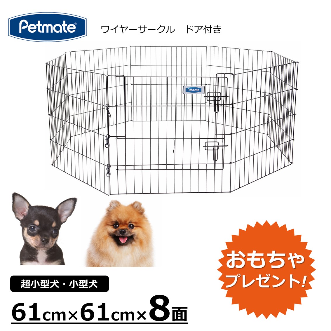 楽天市場 犬 サークル 広い 折りたたみ おすすめ 送料無料 あす楽対応 軽量 旅行 移動 8面 ドア 屋外 室内 小型犬 ペットメイト ワイヤーサークル 8面 ドア ペグ付き H 76cm Petmate 正規輸入代理店 Pm Free Bird 楽天市場 犬 サークル 広い 折りたたみ おすすめ 送料無料 あす楽対応 軽量 旅行 移動 8面 ドア 屋外 室内 小型犬 ペットメイト ワイヤーサークル 8面 ドア ペグ付き H 76cm Petmate 正規輸入代理店 Pm Free Bird
