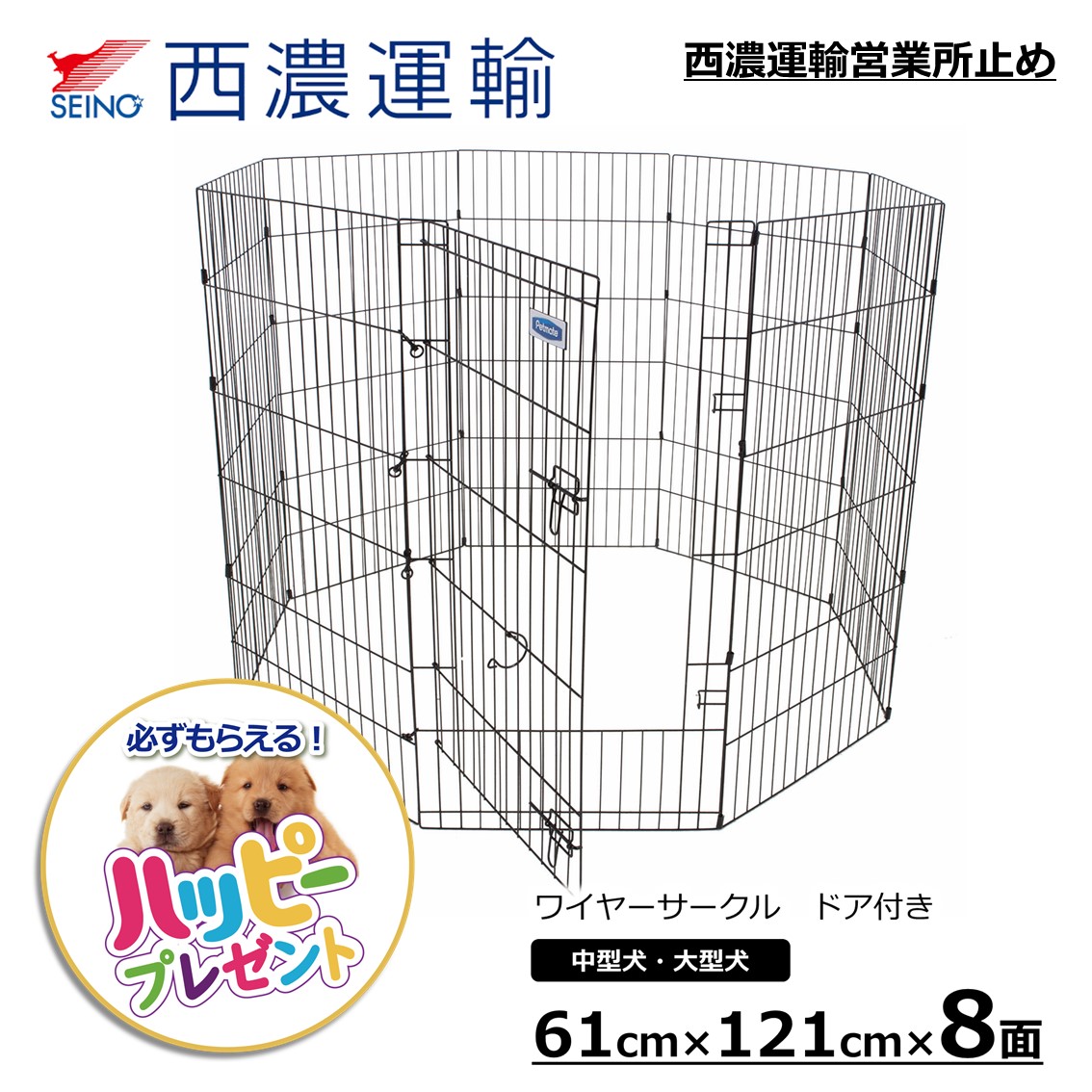 好評 楽天市場 西濃運輸 営業所止め 割安便 軽量 旅行 移動 8面 ドア 屋外 室内 大型犬 ペットメイト ワイヤーサークル 8面 ドア付き 高さ 122cm Petmate 正規輸入代理店 Free Bird 注目の Blog Belasartes Br