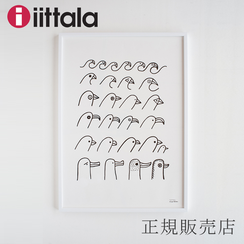 【楽天市場】アートポスター 50×70cm （イッタラ／iittala