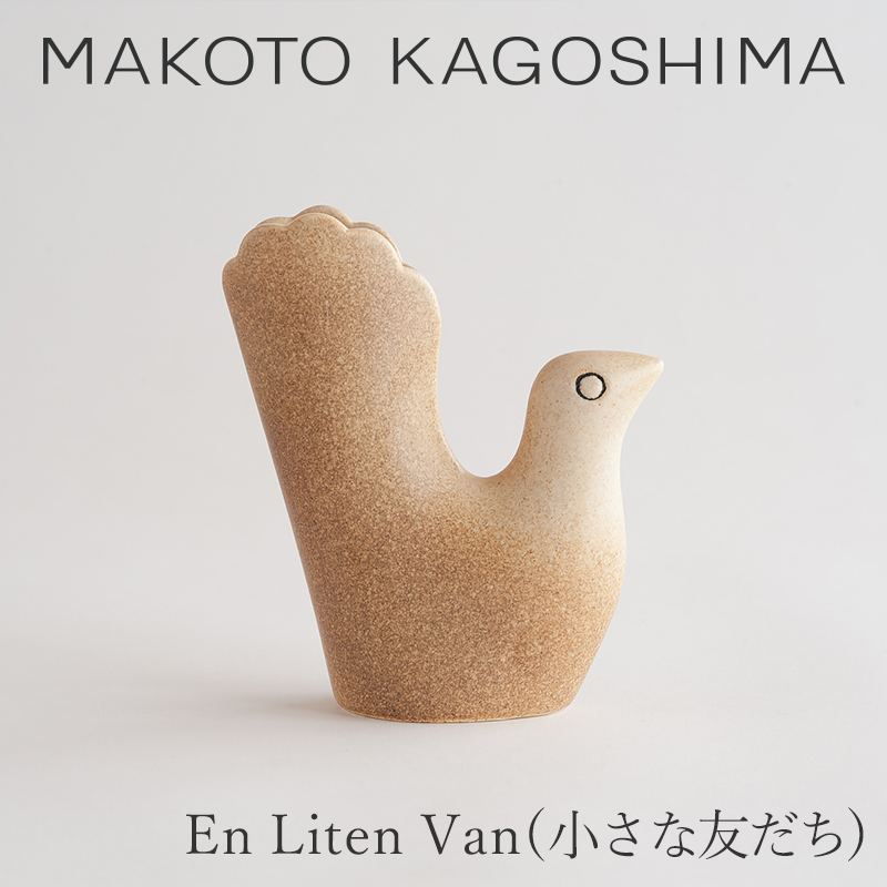 鹿児島睦× Keramikstudion En Liten Van きつね 花器 楽天市場】エンリトゥンヴァン／En Liten Van 花器（ケラミック