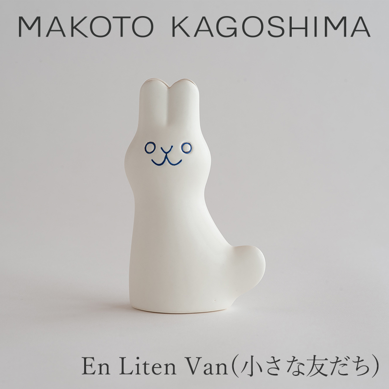楽天市場】エンリトゥンヴァン／En Liten Van 花器（ケラミック