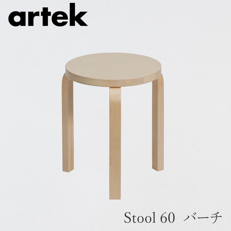 【楽天市場】【即納】90B テーブル（φ75cm）（アルテック／Artek 