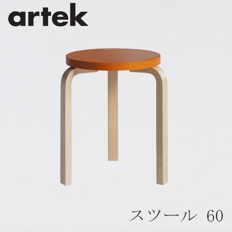 楽天市場】【即納】スツール 60（アルテック／Artek）グレー : free 