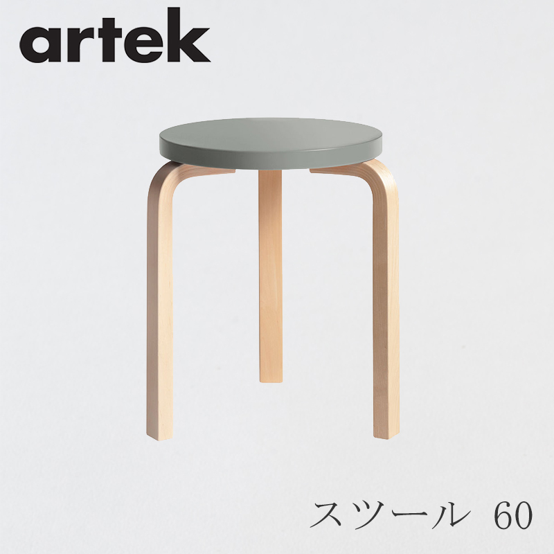 【楽天市場】【即納】スツール 60（アルテック／Artek）ブルー 