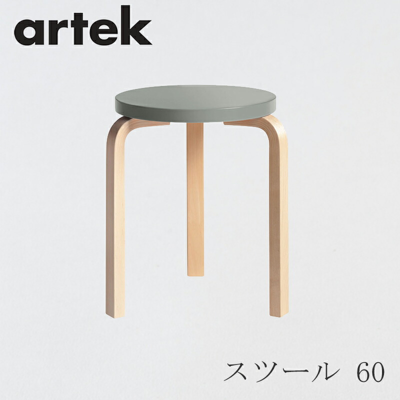 【楽天市場】【即納】スツール 60（アルテック／Artek）ブルー 