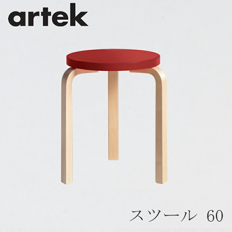 楽天市場】【即納】スツール 60（アルテック／Artek）ブルー : free 