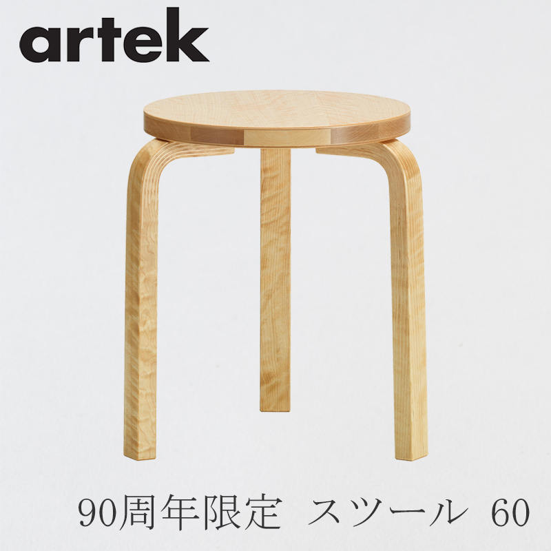 【楽天市場】【即納】スツール 60（アルテック／Artek）グレー 