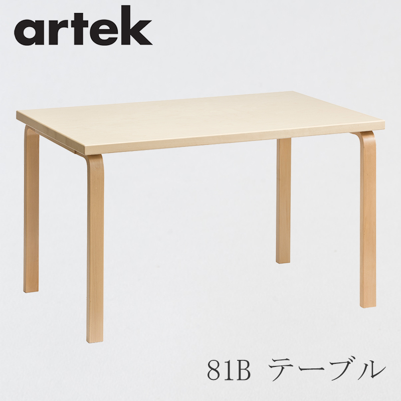 【楽天市場】【即納】80A テーブル（アルテック／Artek）バーチ