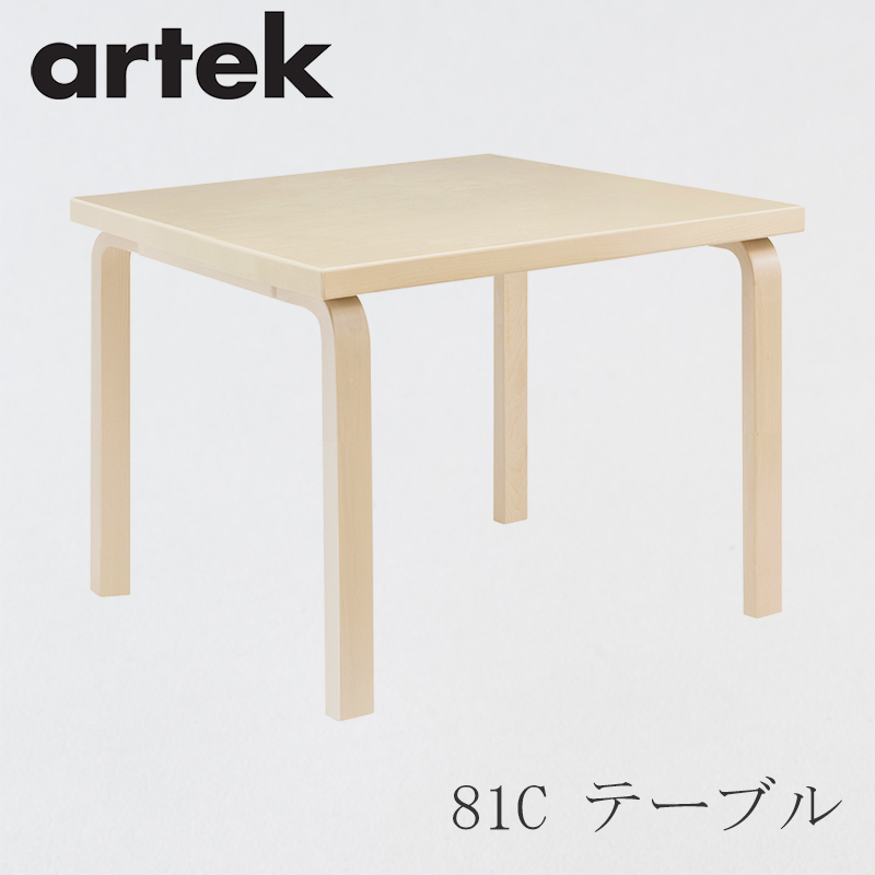 【楽天市場】【即納】80A テーブル（アルテック／Artek）バーチ 