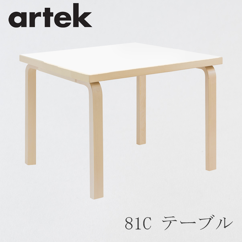 【楽天市場】【即納】80A テーブル（アルテック／Artek）バーチ 