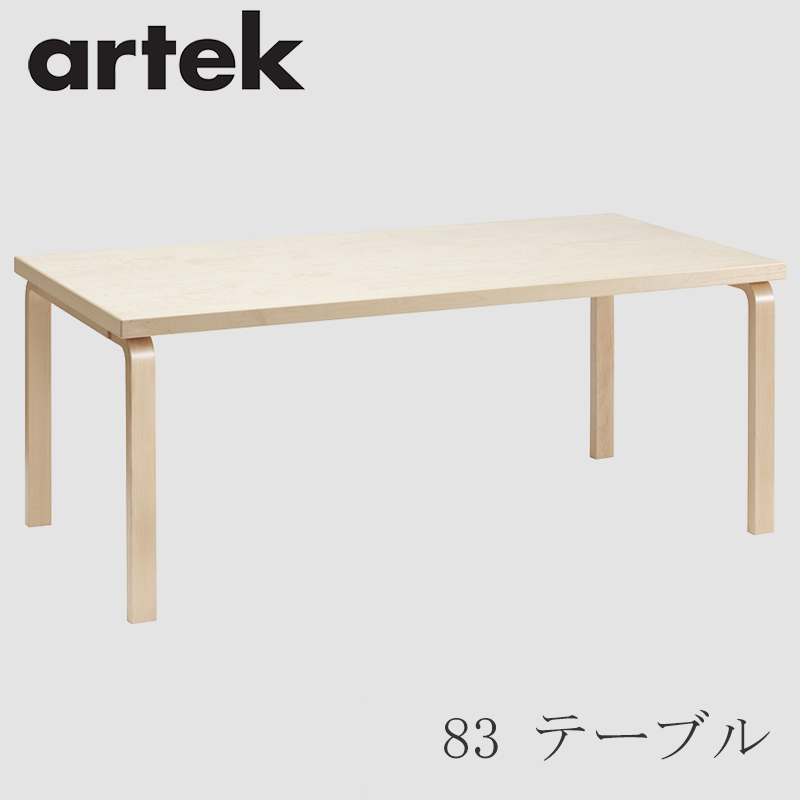 【楽天市場】【即納】80A テーブル（アルテック／Artek）ホワイト 