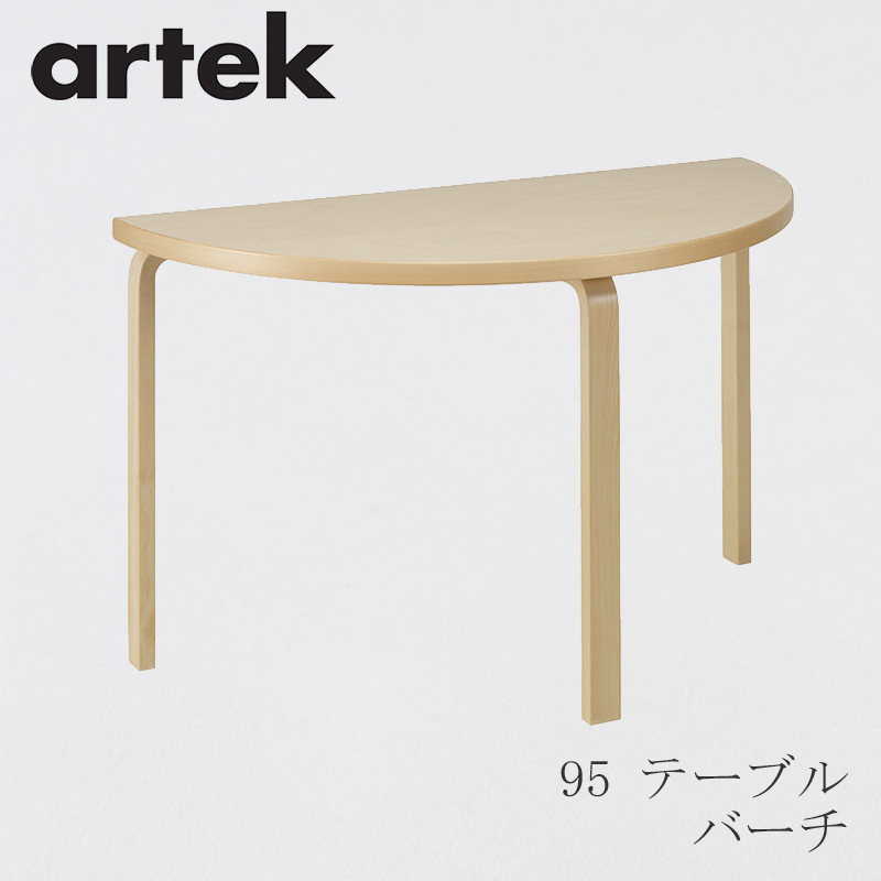 【楽天市場】【即納】95 テーブル（アルテック／Artek）ホワイト 