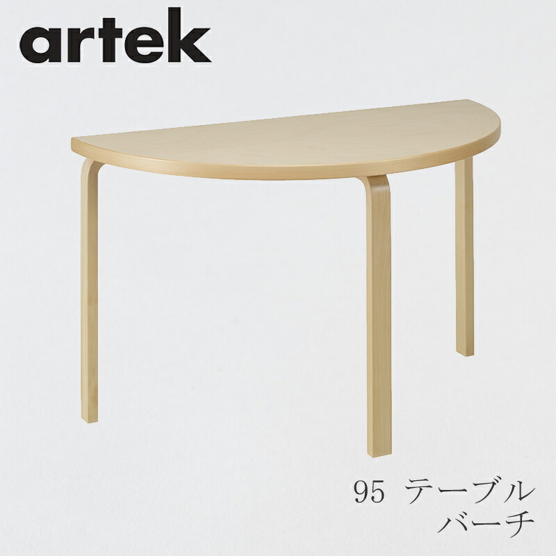 【楽天市場】【即納】80A テーブル（アルテック／Artek）バーチ 