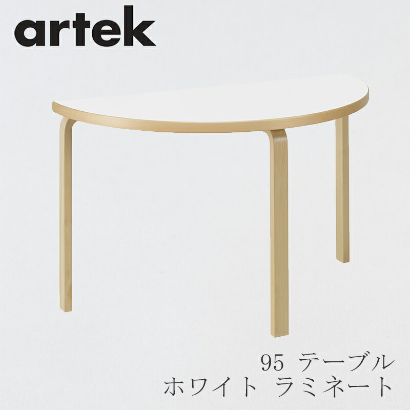 【楽天市場】【即納】90B テーブル（φ75cm）（アルテック／Artek 