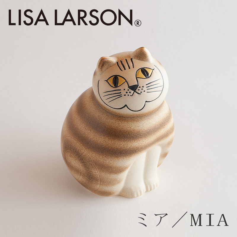 【楽天市場】ミア／MIA M ブラウン（リサ・ラーソン／Lisa Larson