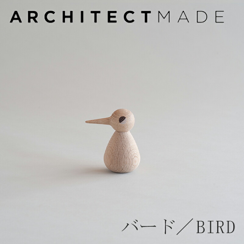 楽天市場】バード／BIRD L ナチュラル(アーキテクトメイド／ARCHITECTMADE) : free design（フリーデザイン）