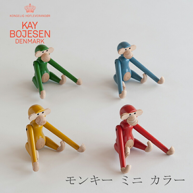 楽天市場】モンキー S チーク（カイ・ボイスン／KAY BOJESEN DENMARK