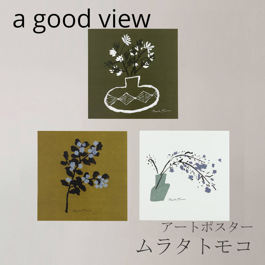 楽天市場】【数量限定】皆川明 2023 アートコレクション