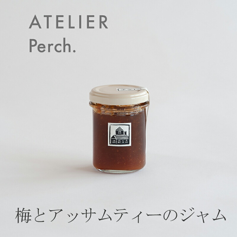 【楽天市場】梅とアッサムティーのジャム（パーチ／Perch.）：free design（フリーデザイン）