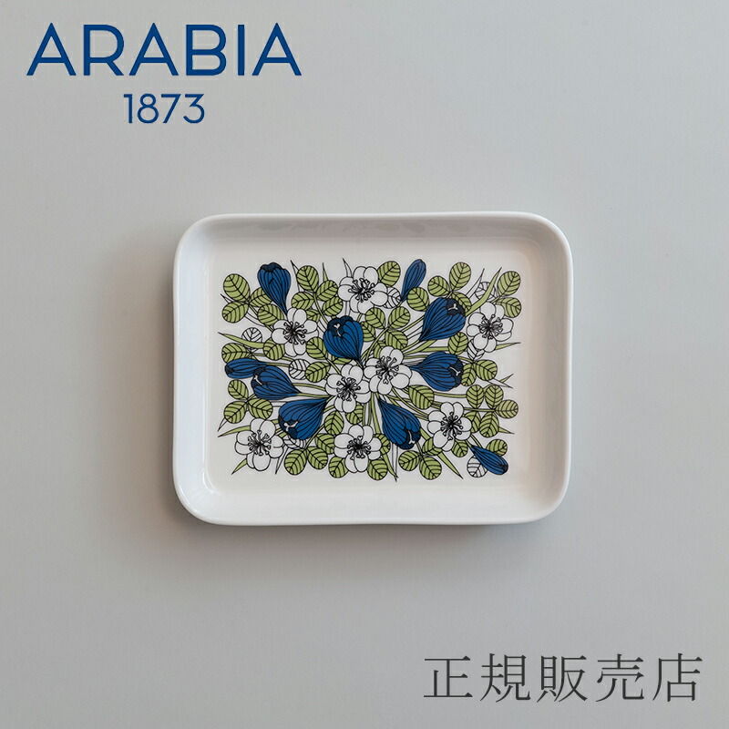 ARABIA Krokusシリーズモノトーン（グレーライン）のプレート2枚セット