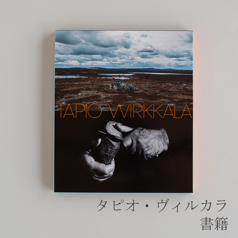 タピオ・ヴィルカラ／Tapio Wirkkala　書籍 | free design（フリーデザイン）