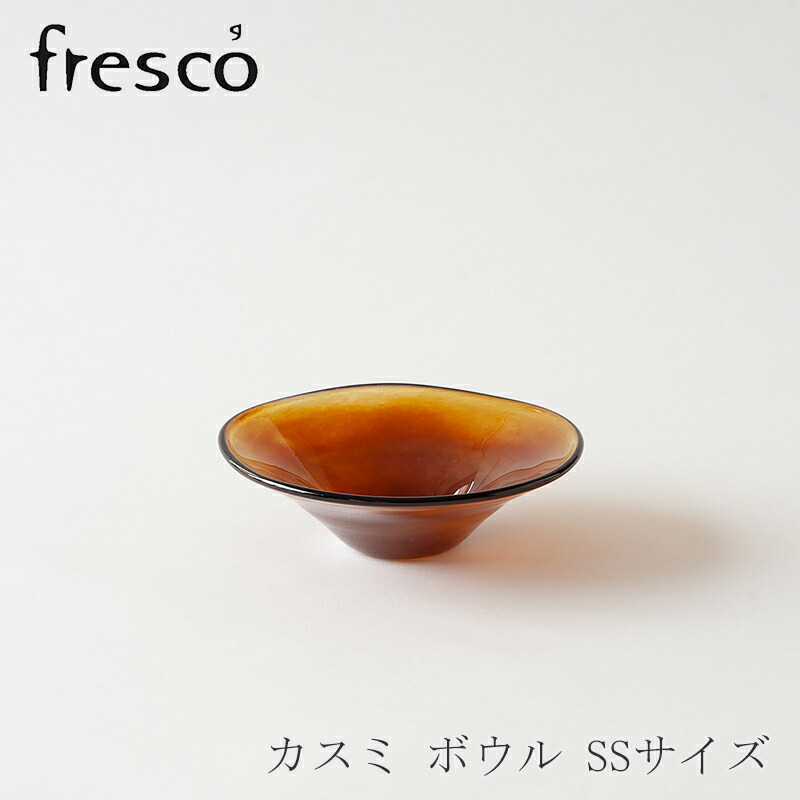 楽天市場】カスミ ボウル Sサイズ グリーン（フレスコ／fresco