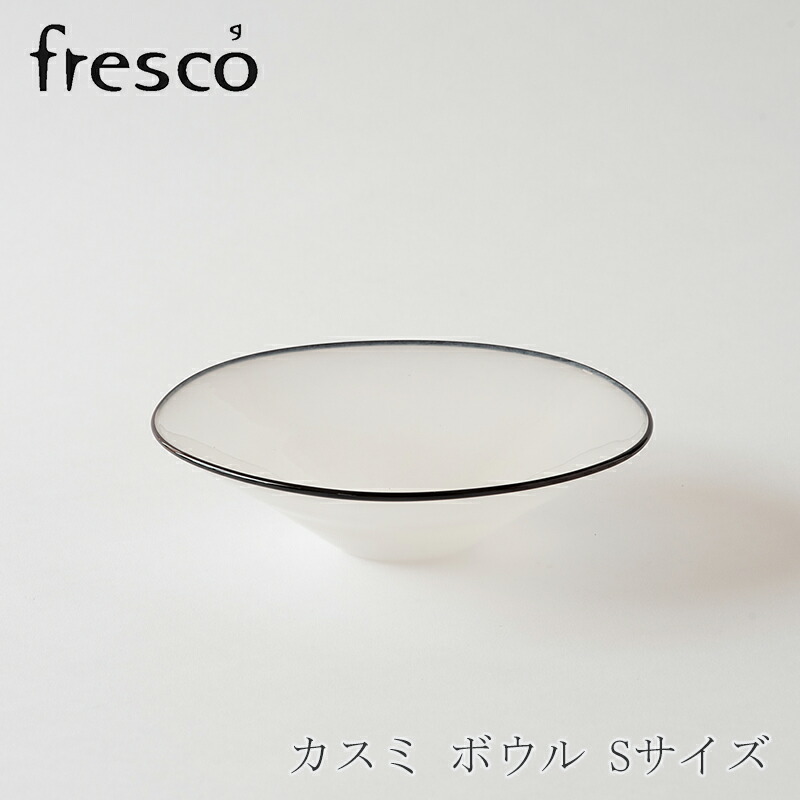 楽天市場】カスミ ボウル Sサイズ グリーン（フレスコ／fresco
