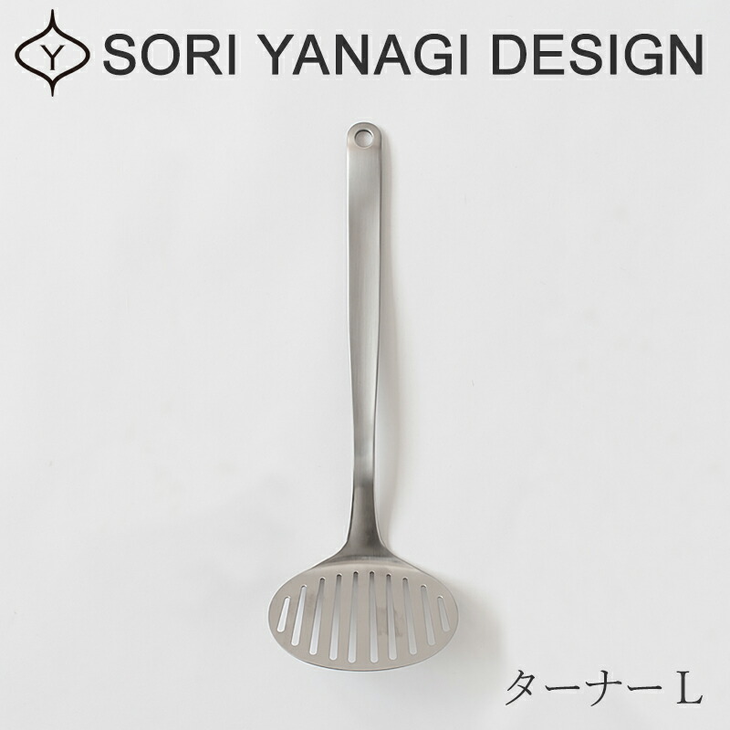 楽天市場】キッチンツールターナー S（柳宗理） : free design