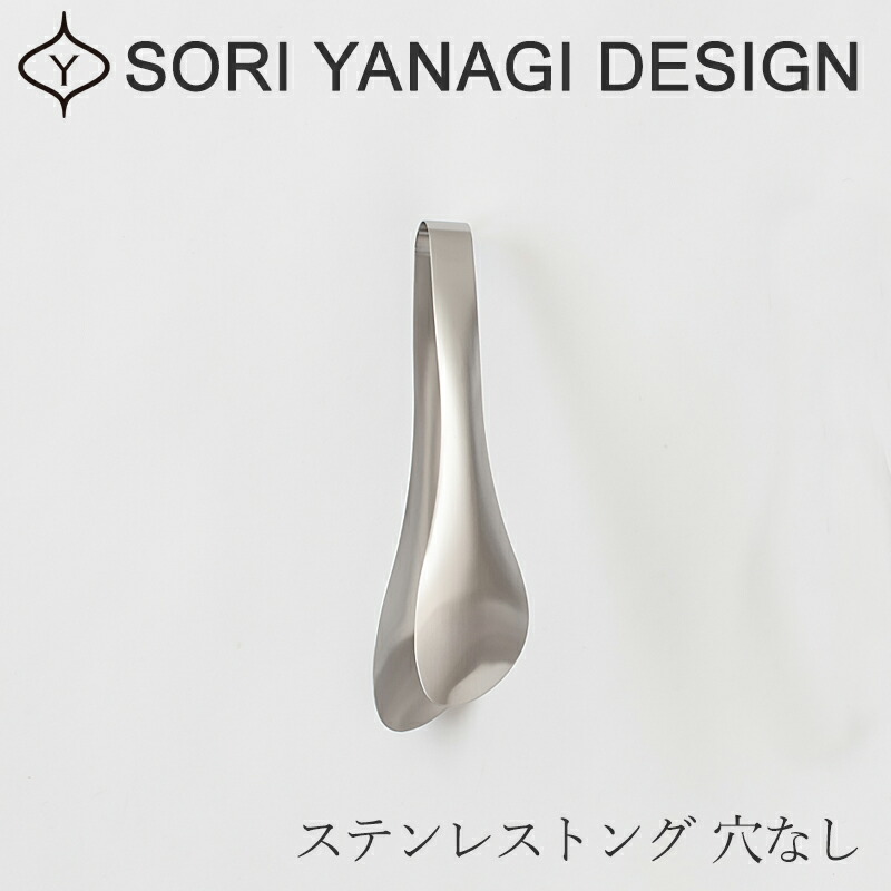 Amyさん専用　柳宗理 グッドデザイン賞 キッチンツール 食器洗浄機使用可能 Amyさん専用 柳宗理 グッドデザイン賞 キッチンツール 食器洗浄