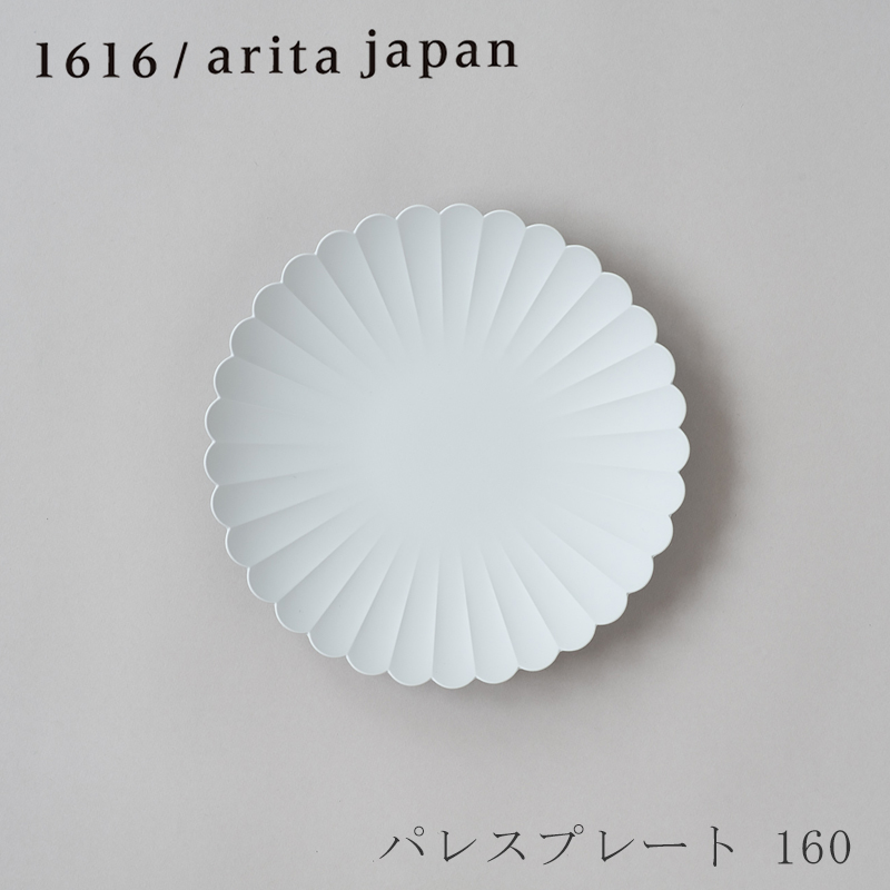 楽天市場】パレスプレート 220（イチロクイチロク アリタジャパン