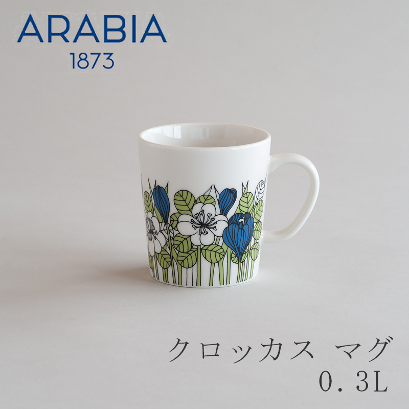 クロッカス／Krokus マグ（アラビア／ARABIA）0.3L グリーン | free design（フリーデザイン）