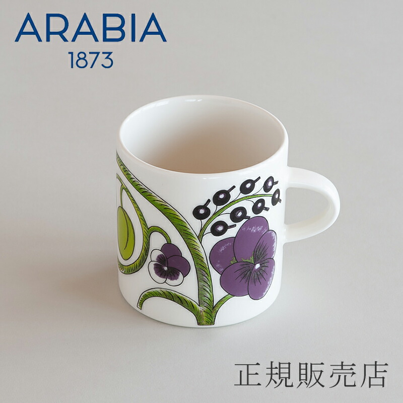 【楽天市場】パラティッシ マグ（アラビア／ARABIA）350ml パープル : free design（フリーデザイン）