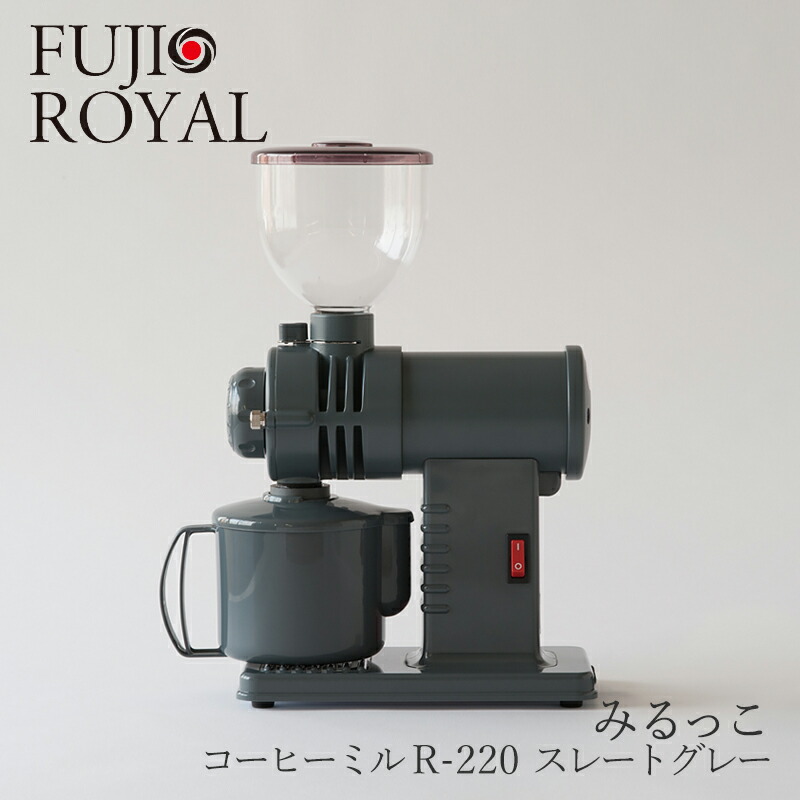 状態良好】FUJI ROYAL DX R-220 みるっこ コーヒーミル-