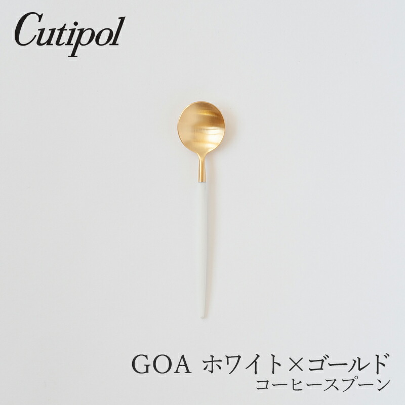 楽天市場】ゴア／GOA ホワイト×ゴールド デザートフォーク（クチポール