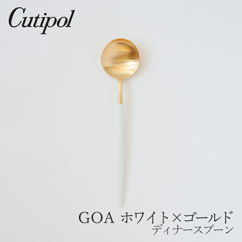 楽天市場】ゴア／GOA ホワイト×ゴールド デザートナイフ