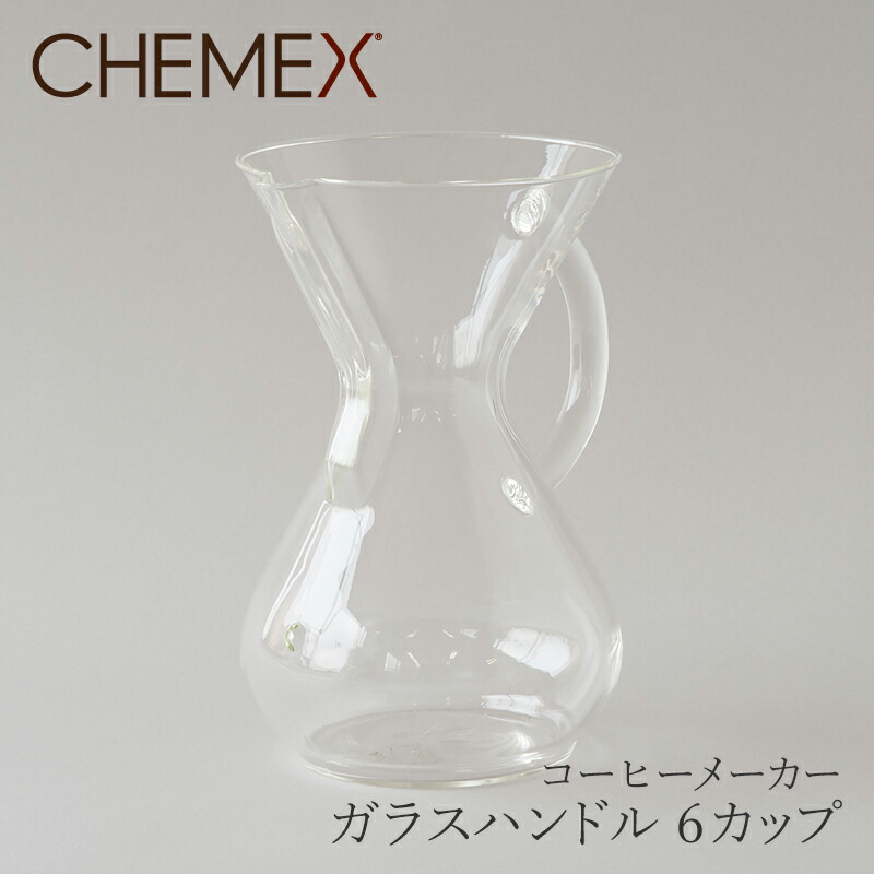 楽天市場】ガラスハンドル コーヒーメーカー 3カップ CM-1GH
