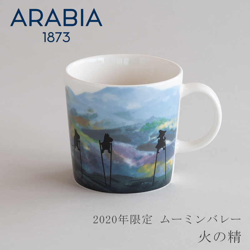 2020年限定】ムーミンバレーマグ（アラビア／ARABIA） 火の精