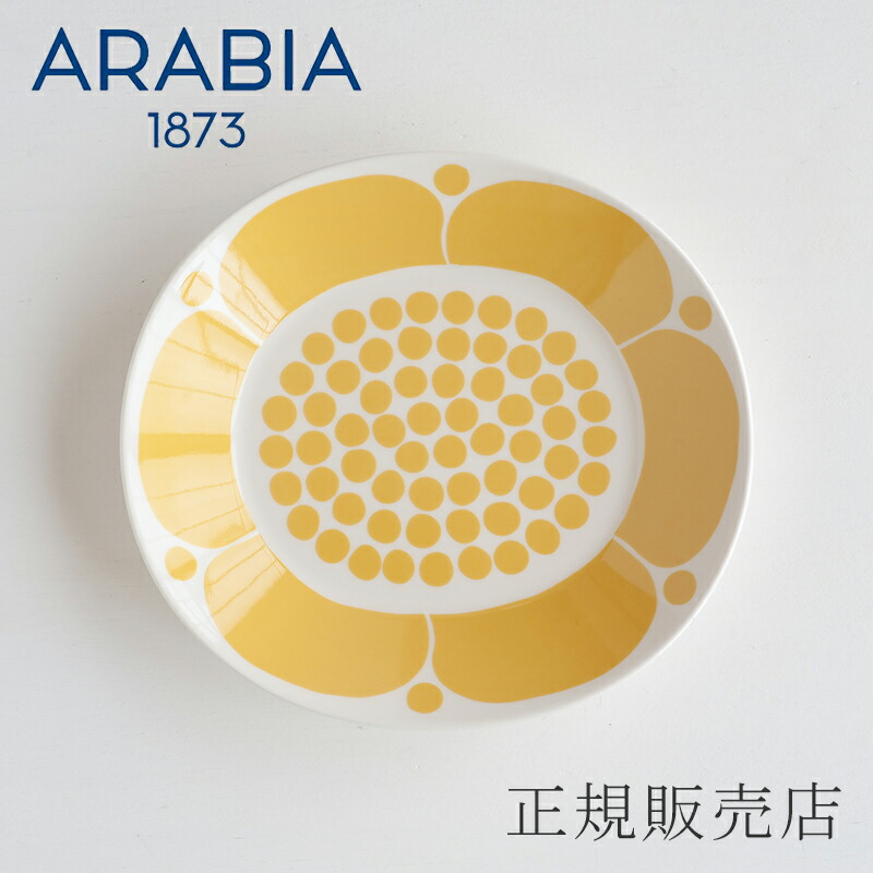 楽天市場】スンヌンタイ プレート 21cm（アラビア／ARABIA） : free