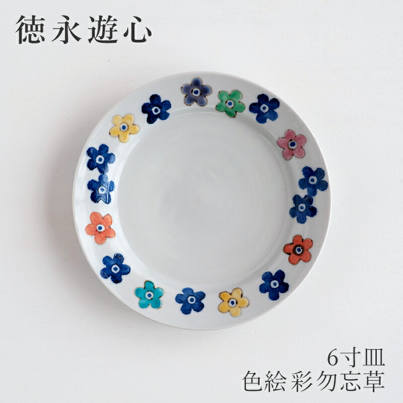 楽天市場】色絵花繋ぎ 平皿 6寸皿（徳永遊心） : free design