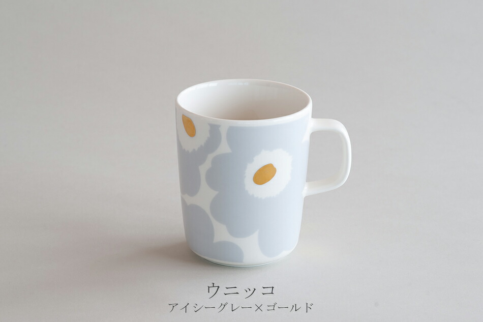 マリメッコ マグ（marimekko） ウニッコ アイシーグレー×ゴールド