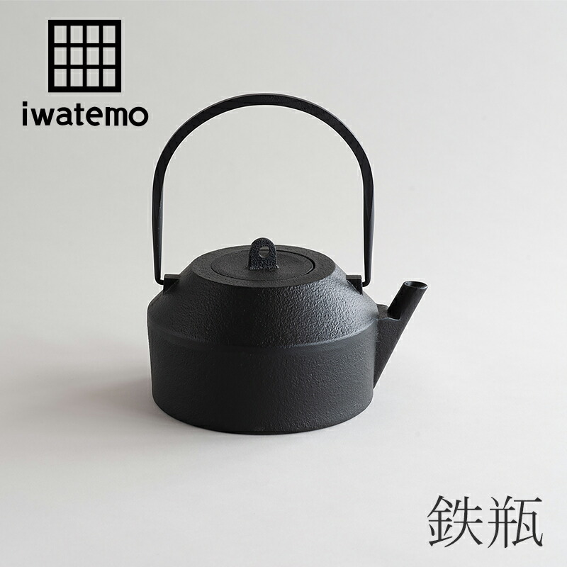 南部鉄瓶. iwatemo イワテモ ハッリ・コスキネン IH対応 鉄瓶（イワテモ／iwatemo） フリーデザイン ｜ 北欧・ロング