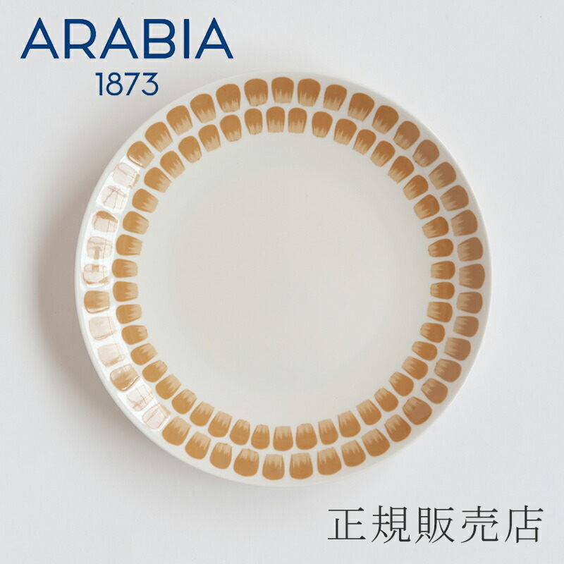 ARABIA 　24h 未使用 トゥオキオ ミルクピッチャー　旧ロゴ 楽天市場】24h トゥオキオ／TUOKIO プレート 26cm コバルトブルー