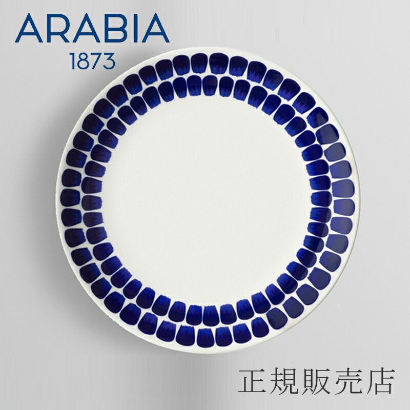 Arabia 24h TUOKIO Cup & Saucer / アラビア 24h トゥオキオ